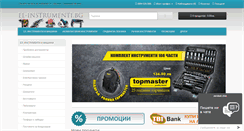Desktop Screenshot of el-instrumenti.bg